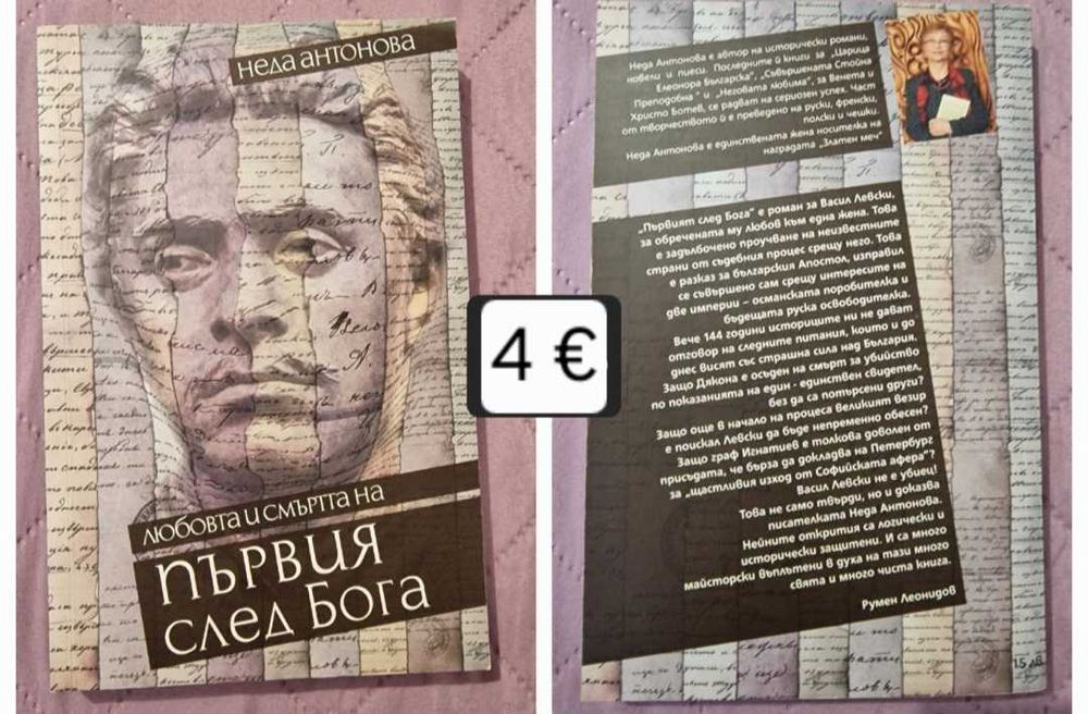 Книги - съвременна проза