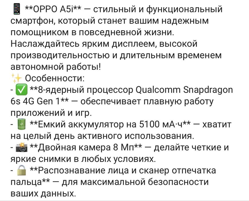 Продам телефон Oppo A5i