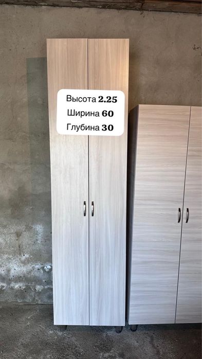 Мебель шкаф стеллаж