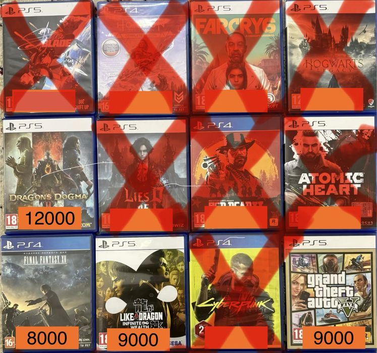 Игры для PS4 PS5 по доступной цене