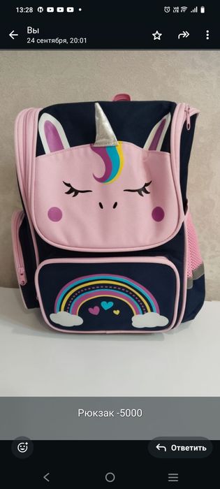 Школьный рюкзак для девочек