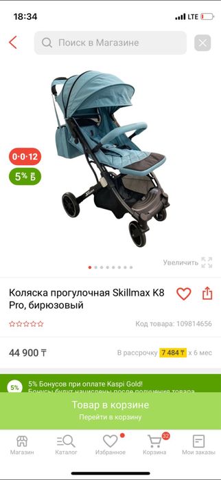 Продам в отличном состоянии коляску прогулочную