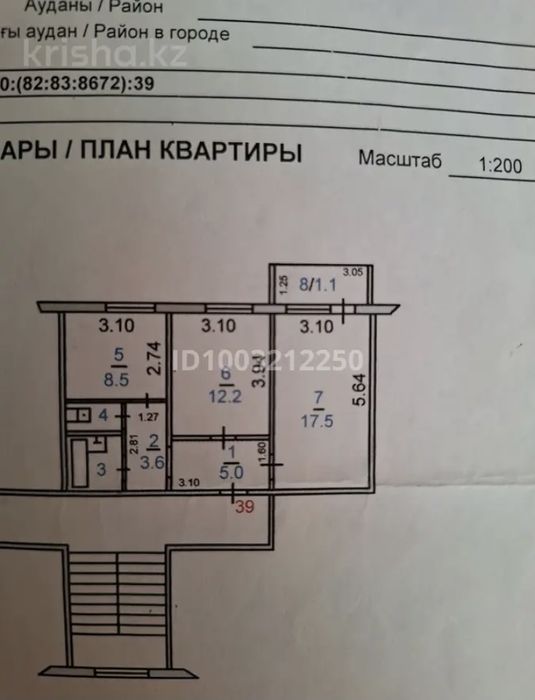 Квартира 2х комнатная