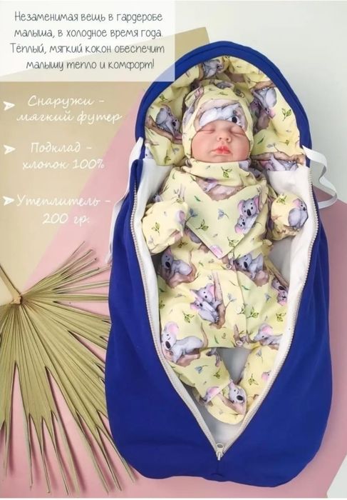 Зимний конверт, конверт на выписку