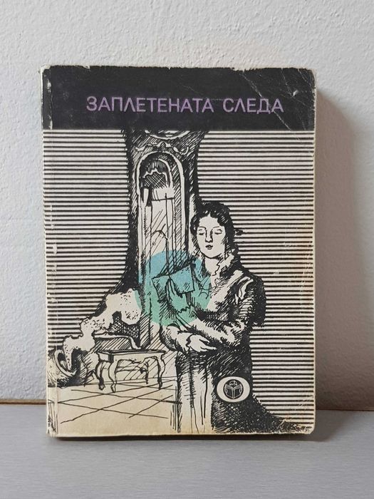 Продавам книги в много добро състояние