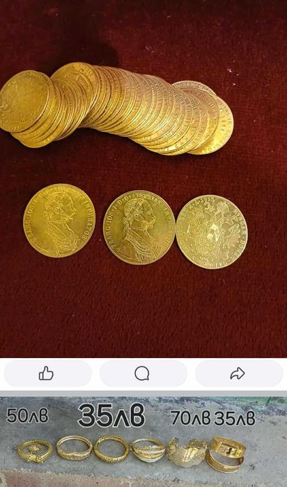 Позлатени бижута с зллатнабаня