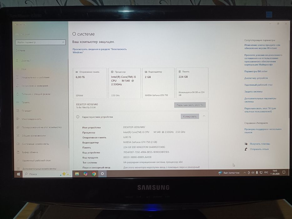 Продаю рабочий компьютер с монитором