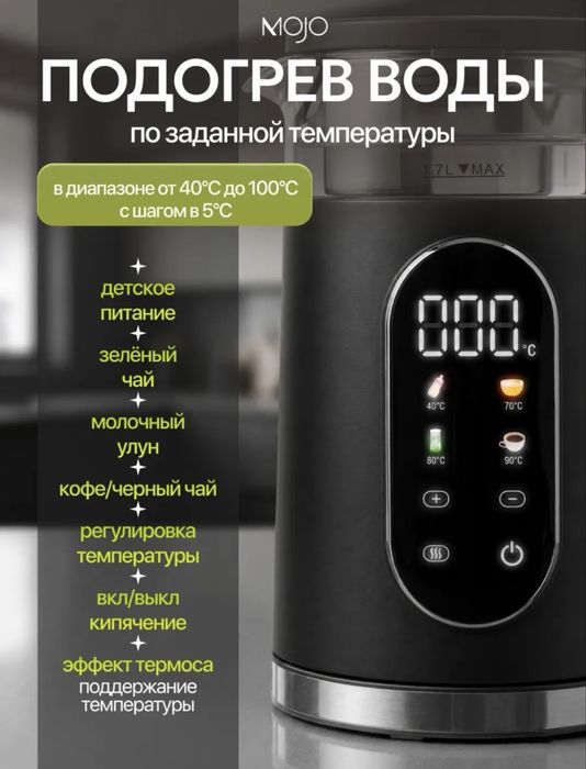 Умный чайник новый