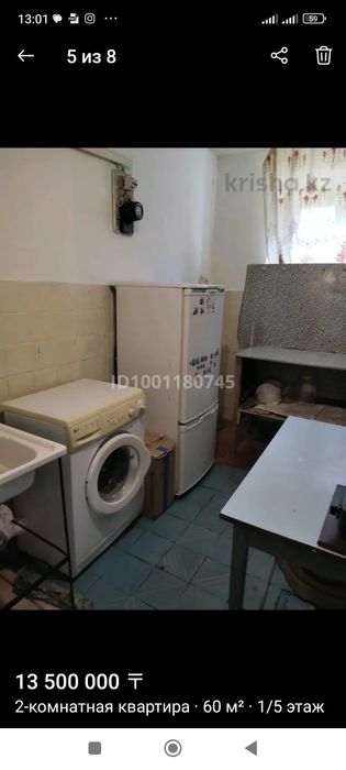 Продам 2х комнатную квартиру.