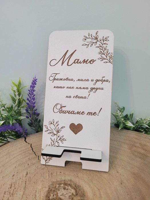 Персонализиран подарък. За учител или друг любим човек!