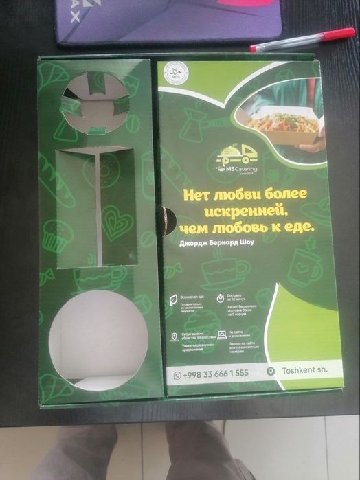 Коробка для доставки