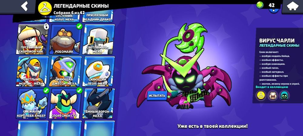 Продаю Аккаунт Бравл Старс