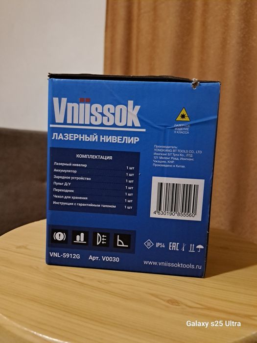 Лазерный невилир Vniissok