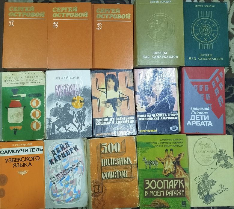 Книги и журналы, советские и современные