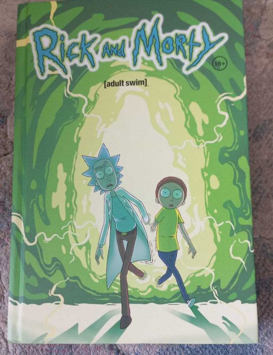 Рик и Морти книга 1