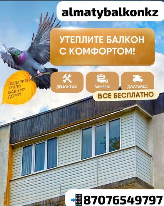 Балконы под ключ