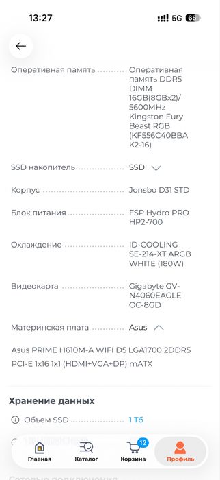 Продам системный блок