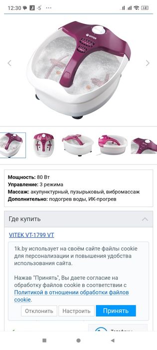 Массажная ванночка для ног.