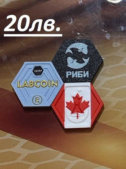 Лабкойни от 10 до 30лв. Цената е за един брой. Цена на снимките.