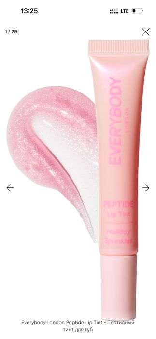 Тинт для губ с мокрым эффектом