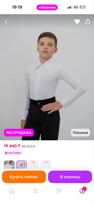 Рубашка для бальных танцев