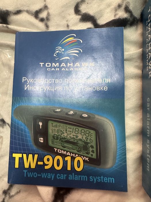 Продам сигнализацию