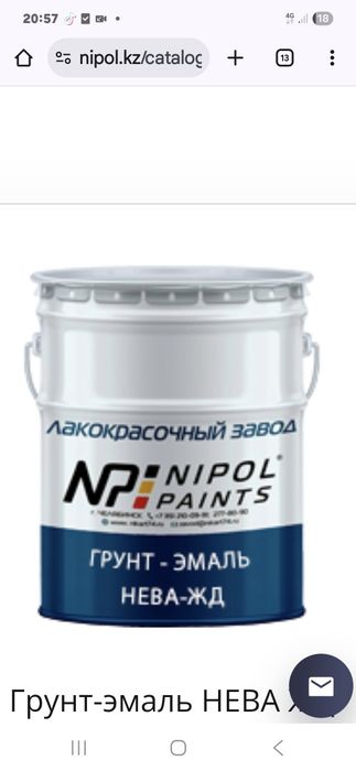 Здравствуйте продам краску грунт эмаль