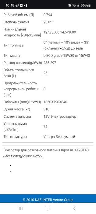 Дизельный генератор KIPOR