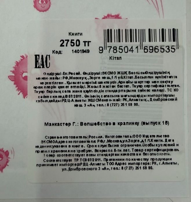 Продам книги Гарриет Манкастер