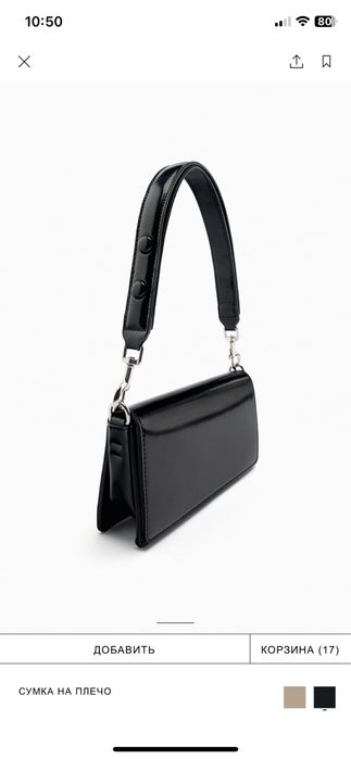 продам сумку Zara
