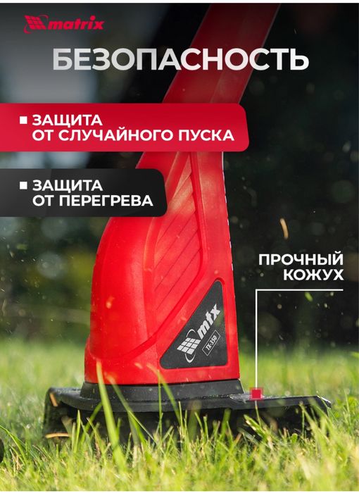 Триммер мт-350 ўт ўриш ускунаси
