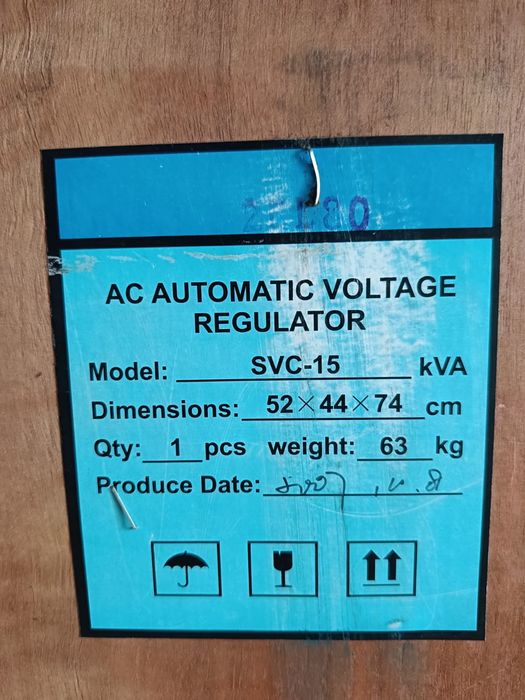 Автоматический стабилизатор напряжения