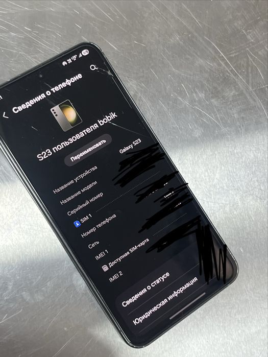 Samsung S23 256/8
