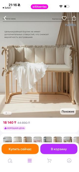 Бортики на детскую кровать