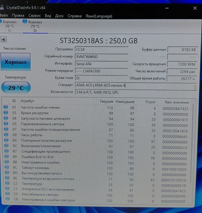 Жосткий диск Seagate Barracuda 250GB