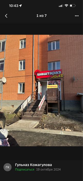 Сдам кабинет 11кв в парикмахерской Асар