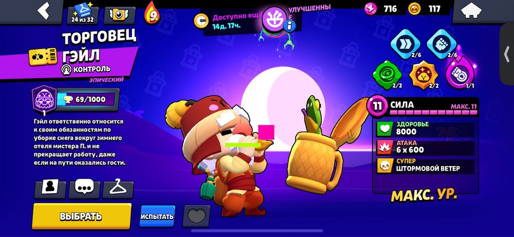 продам аккаунт Brawl Stars