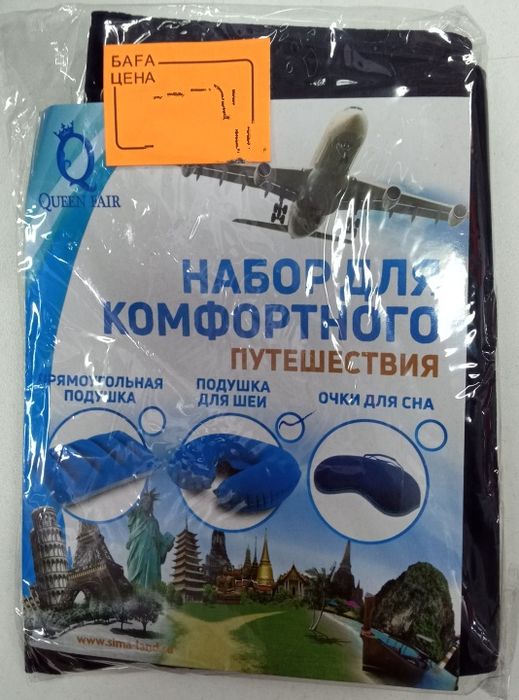 Подушка для шеи дорожная