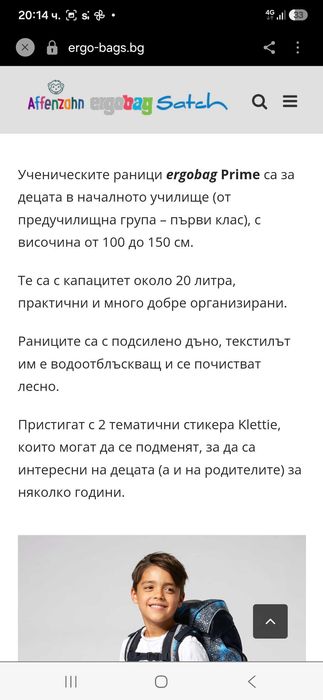 Раница Ergobag, като нова