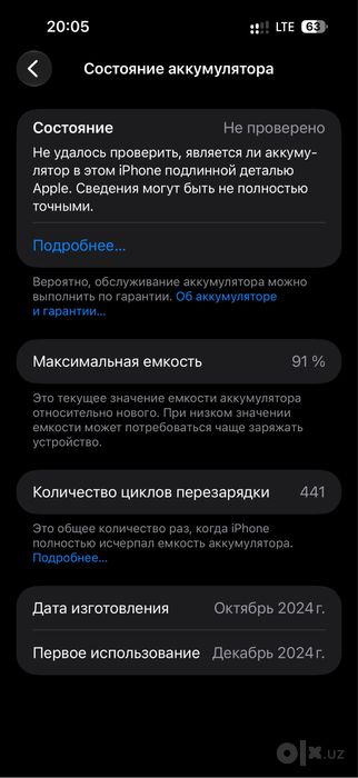 Iphone 16 Pro Max 256 dual sim