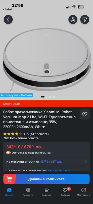 робот прахосмукачка  Xiaomi Mi robot vacuum mop 2