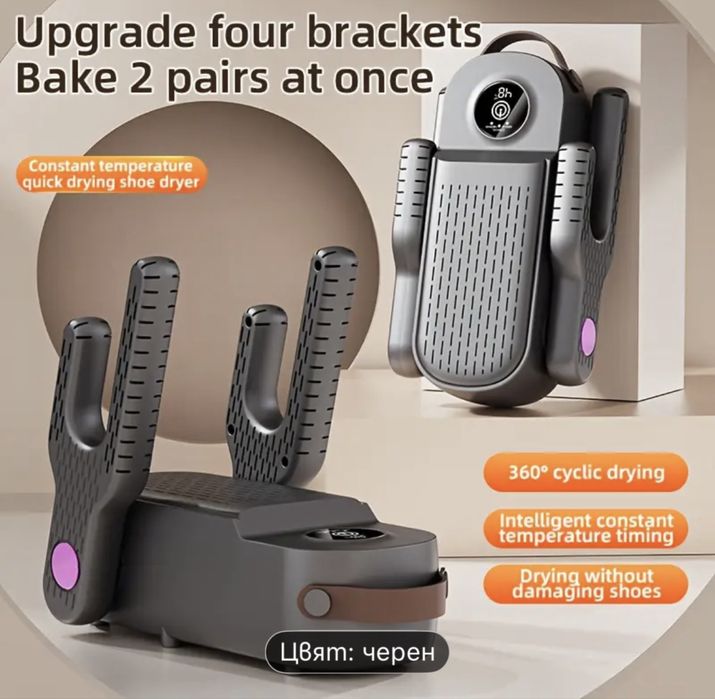 Машина за сушене на обувки