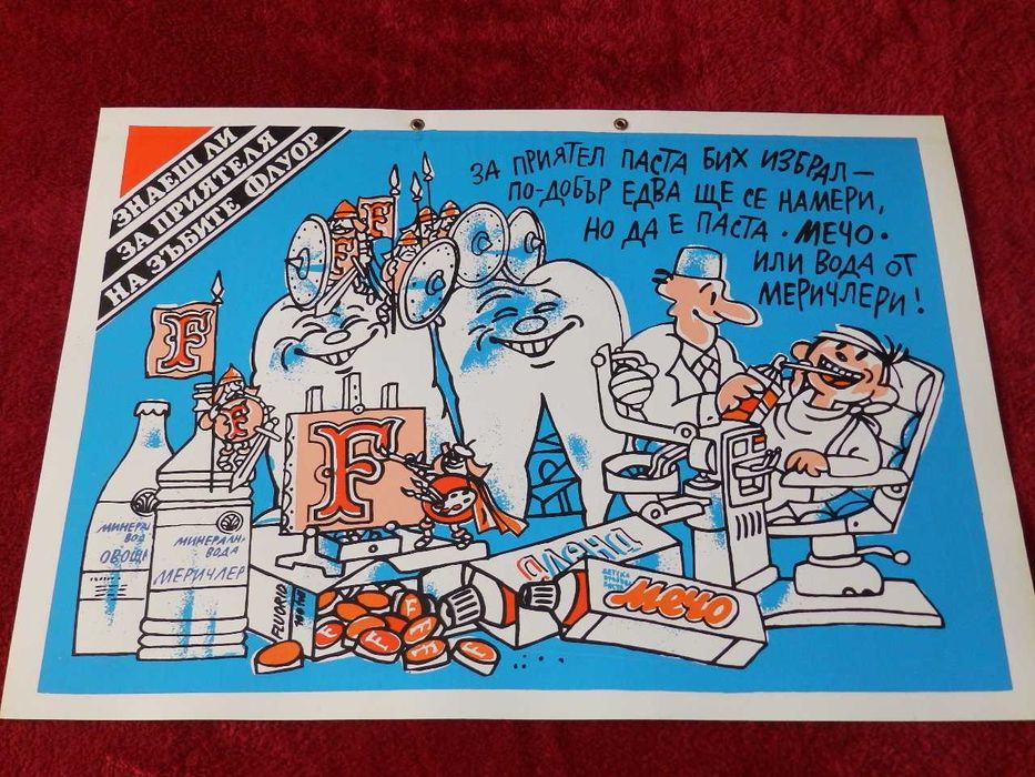 Плакати - СОЦ, учебни табла на автомобилна тематика от 30-те години