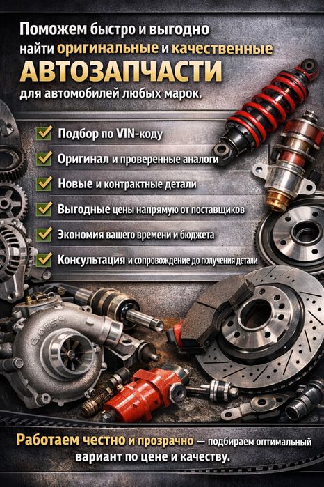 Бампер , крыло, капот