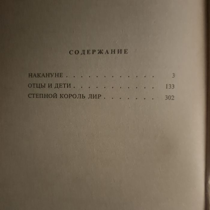 Книги русской классики