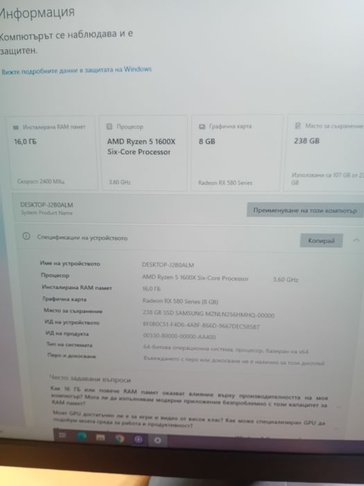 Геймърски компютър ryzen 5