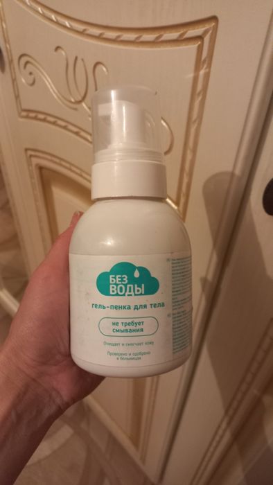 Гель-пенка для тела