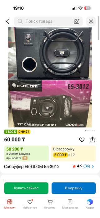 Продам сабвуфер 5 элемент