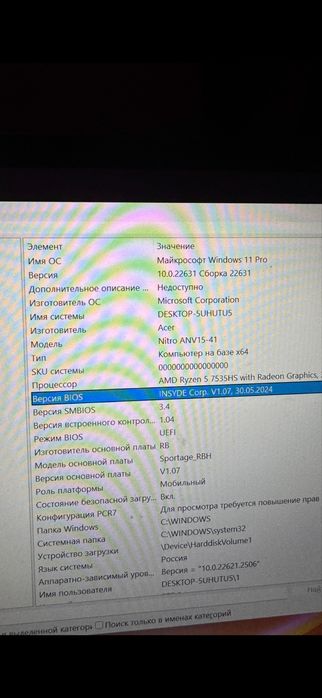 Ноутбук acer nitro 5