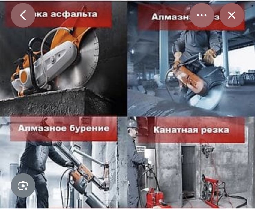 Алмазное бурение Алмазное Резка